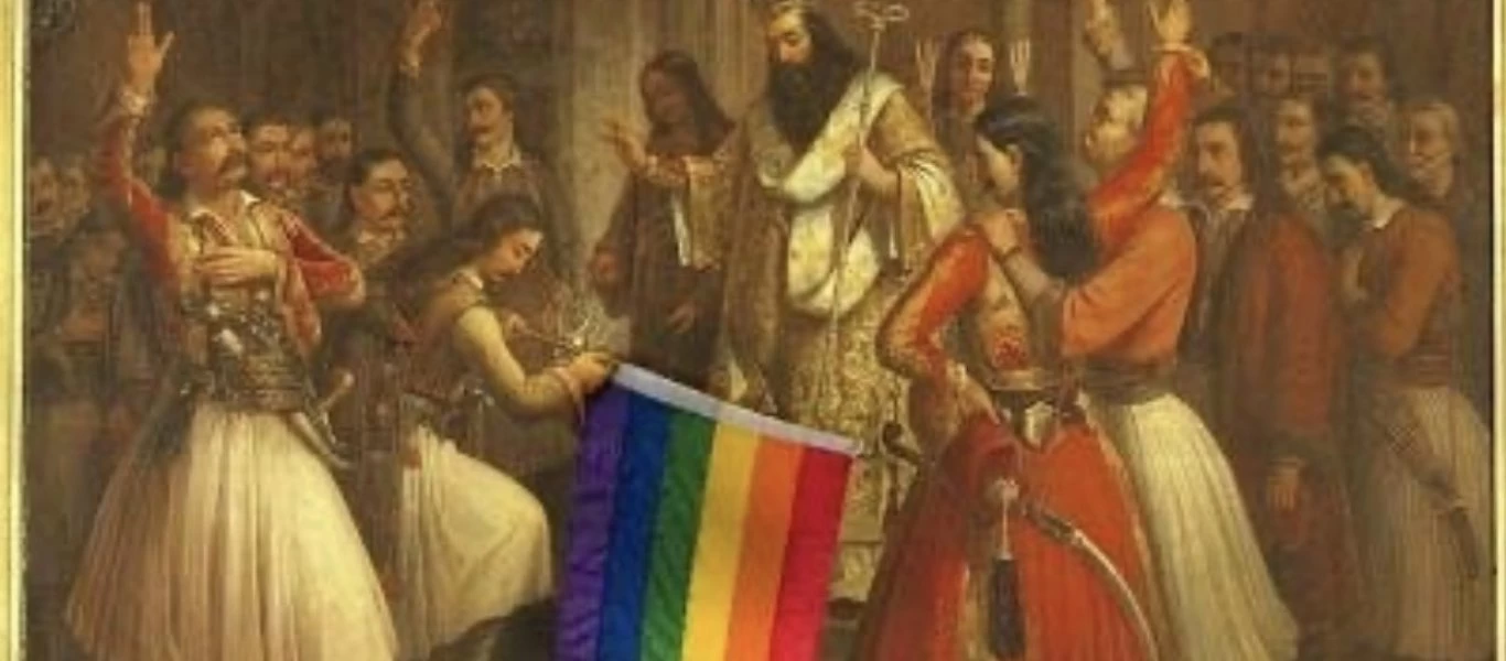 Αντιδράσεις στη ΝΔ για την αντικατάσταση της σημαίας της Επανάστασης με μία των ΛΟΑΤΚΙ! (φώτο)